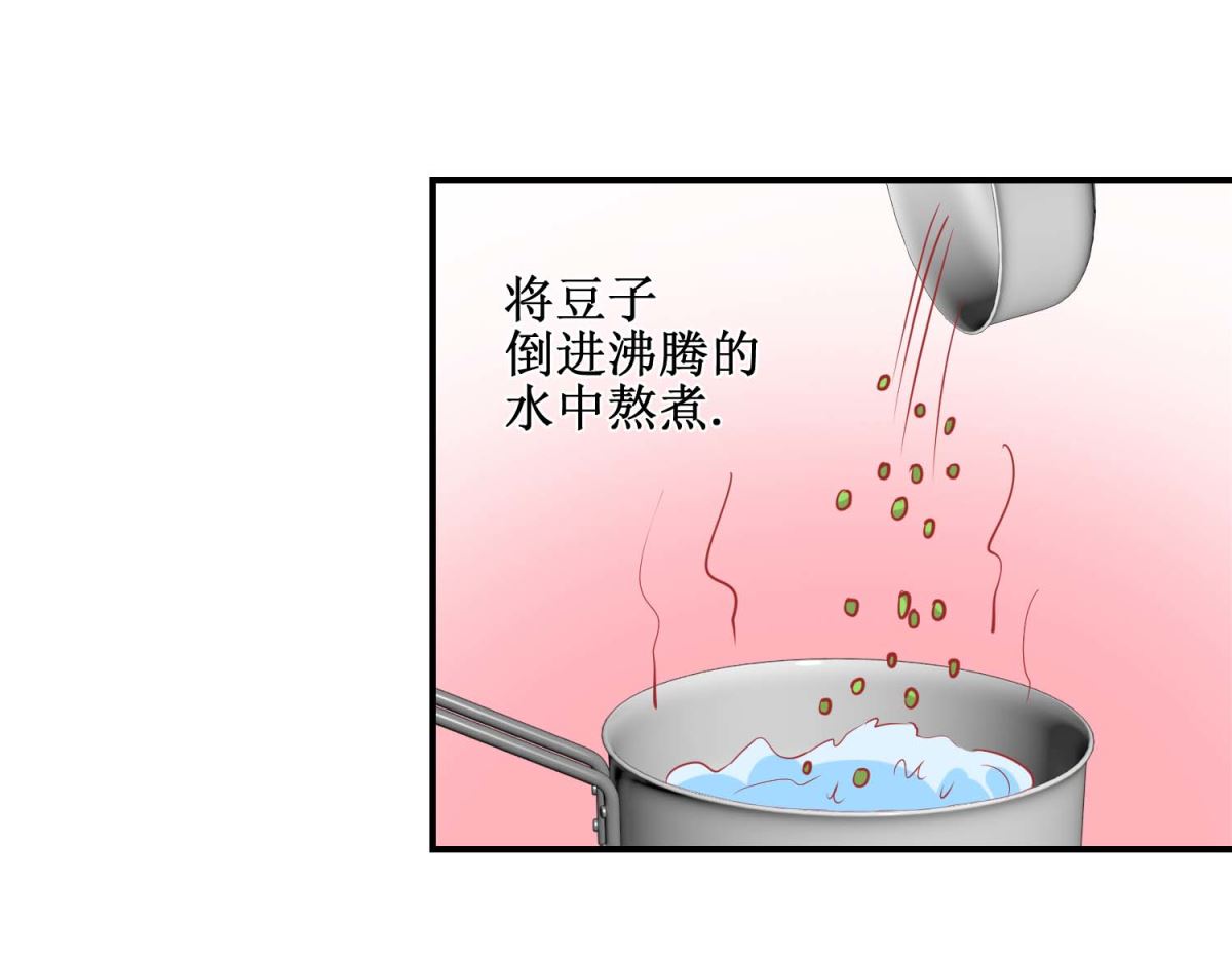 第74话 催熟剂16