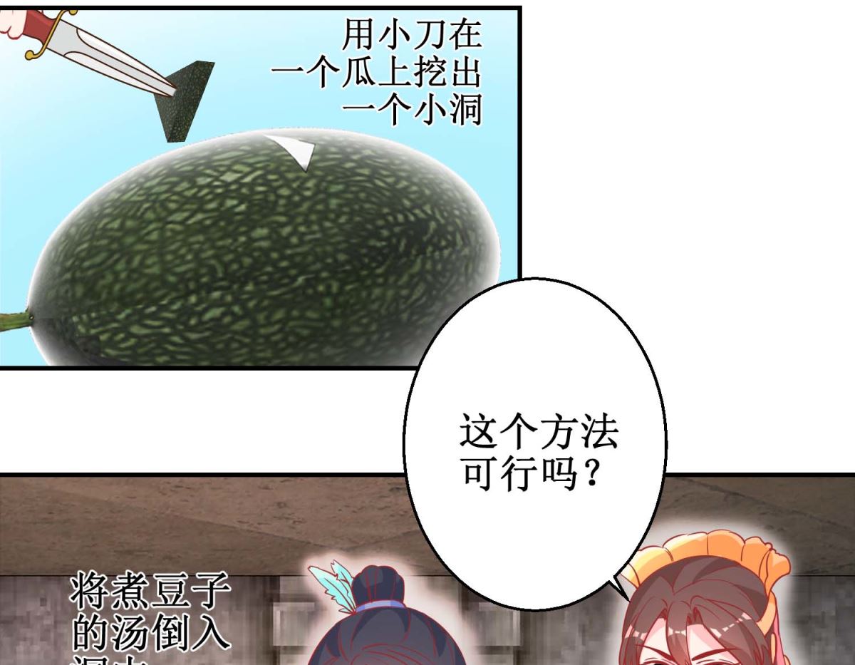 第74话 催熟剂17