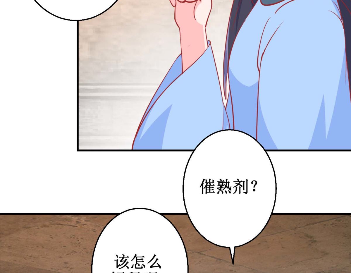 第74话 催熟剂20