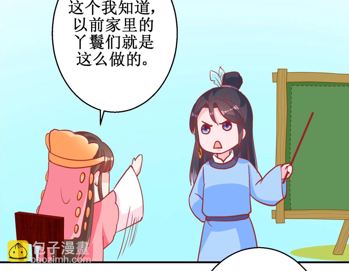 第74话 催熟剂23