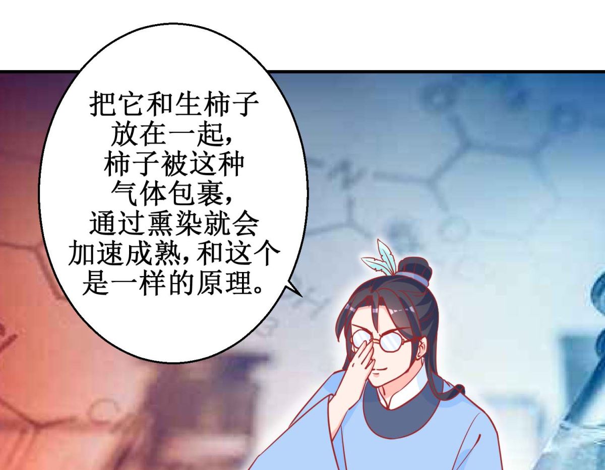 第74话 催熟剂25