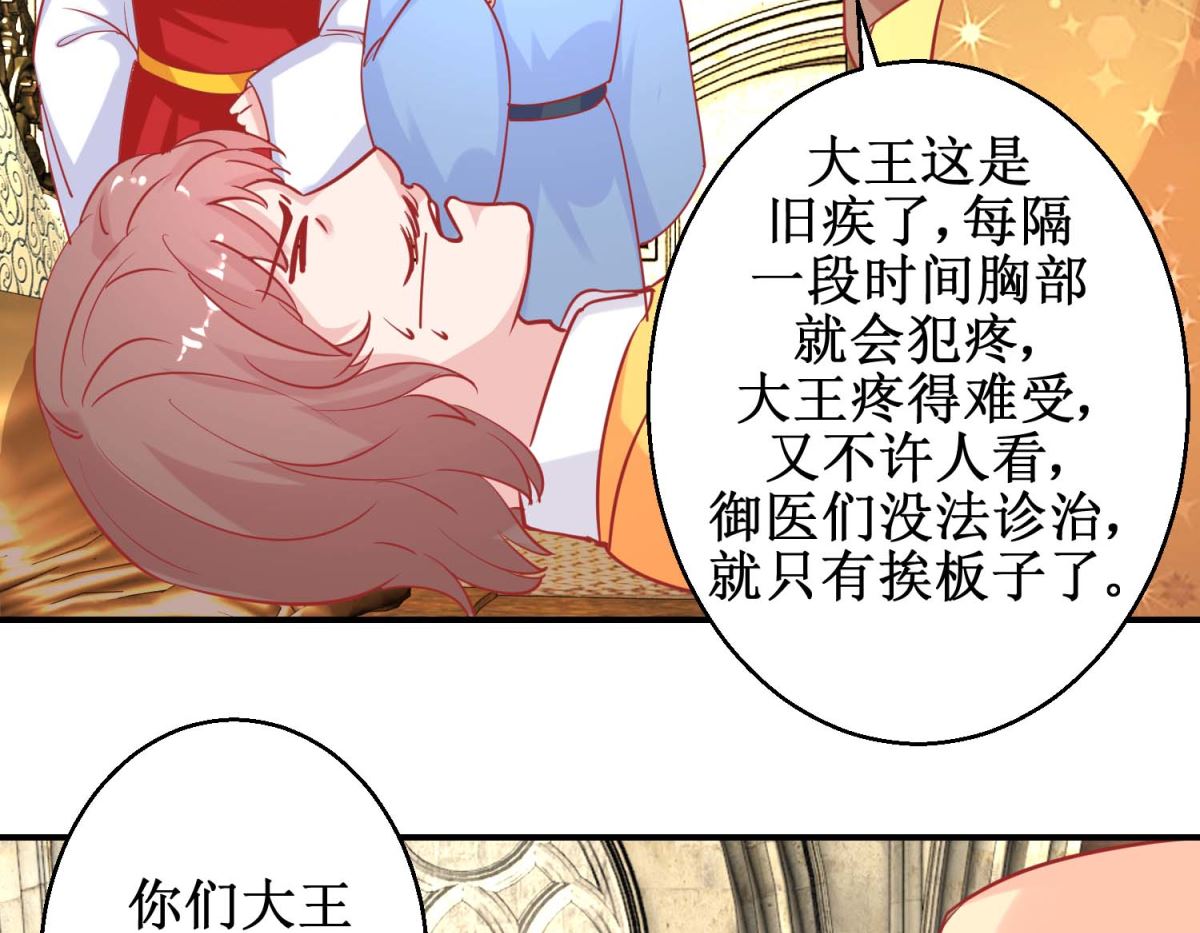 第74话 催熟剂38