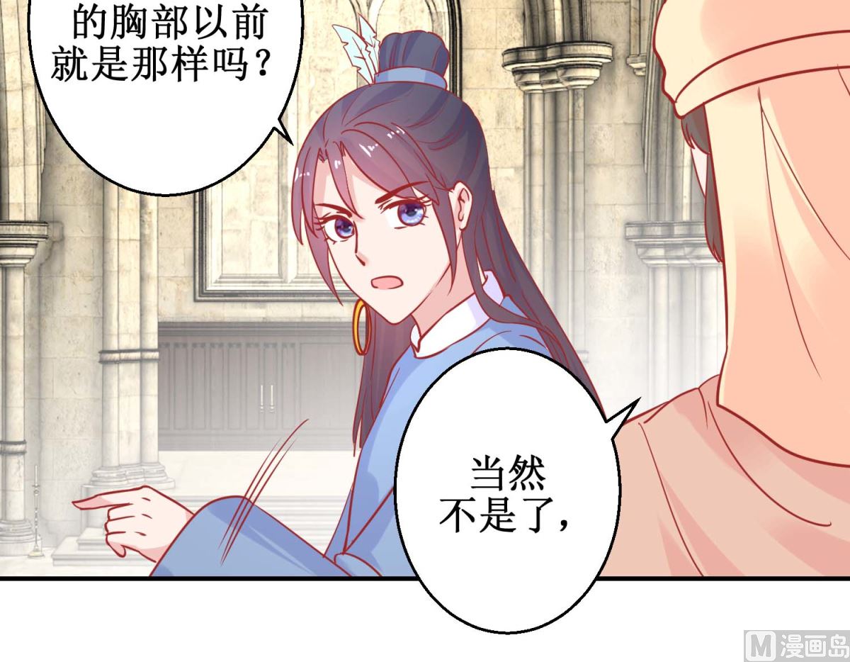 第74话 催熟剂39