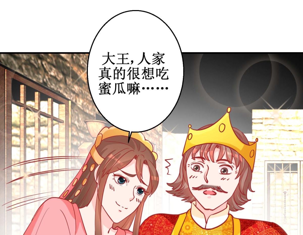 第74话 催熟剂4