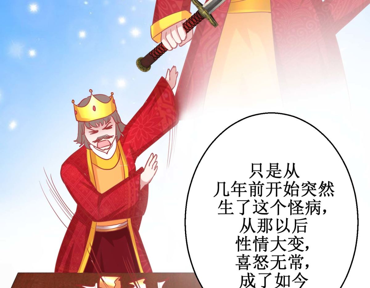 第74话 催熟剂41