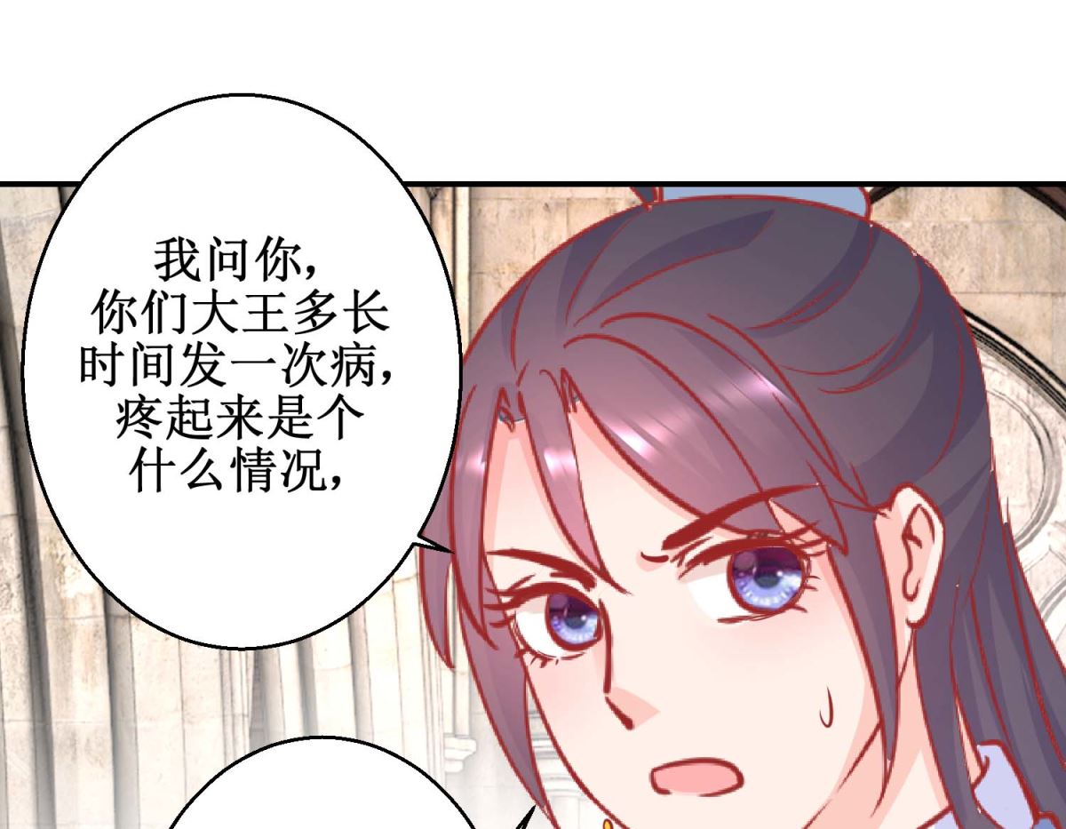 第74话 催熟剂43