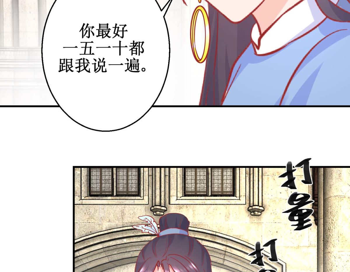 第74话 催熟剂44