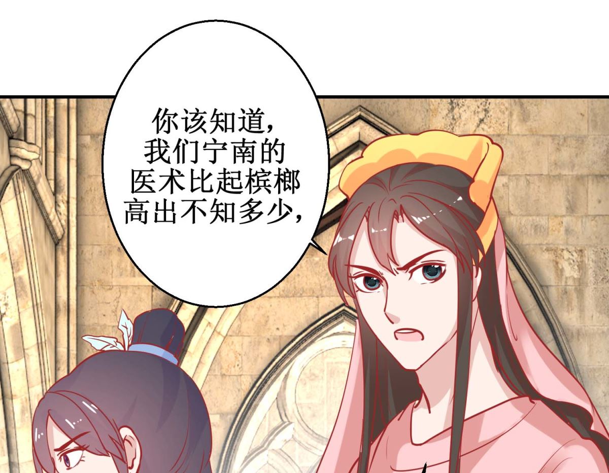 第74话 催熟剂50
