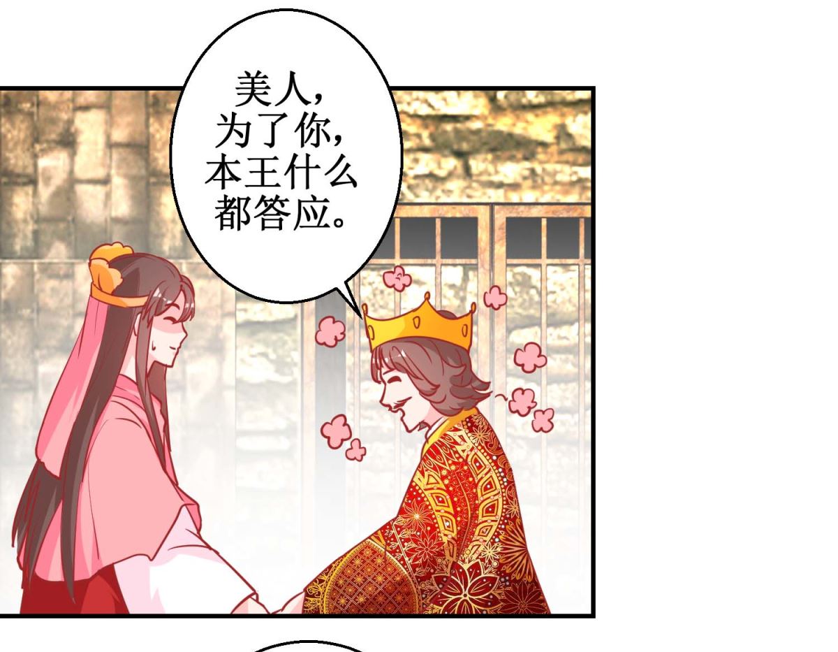 第74话 催熟剂7
