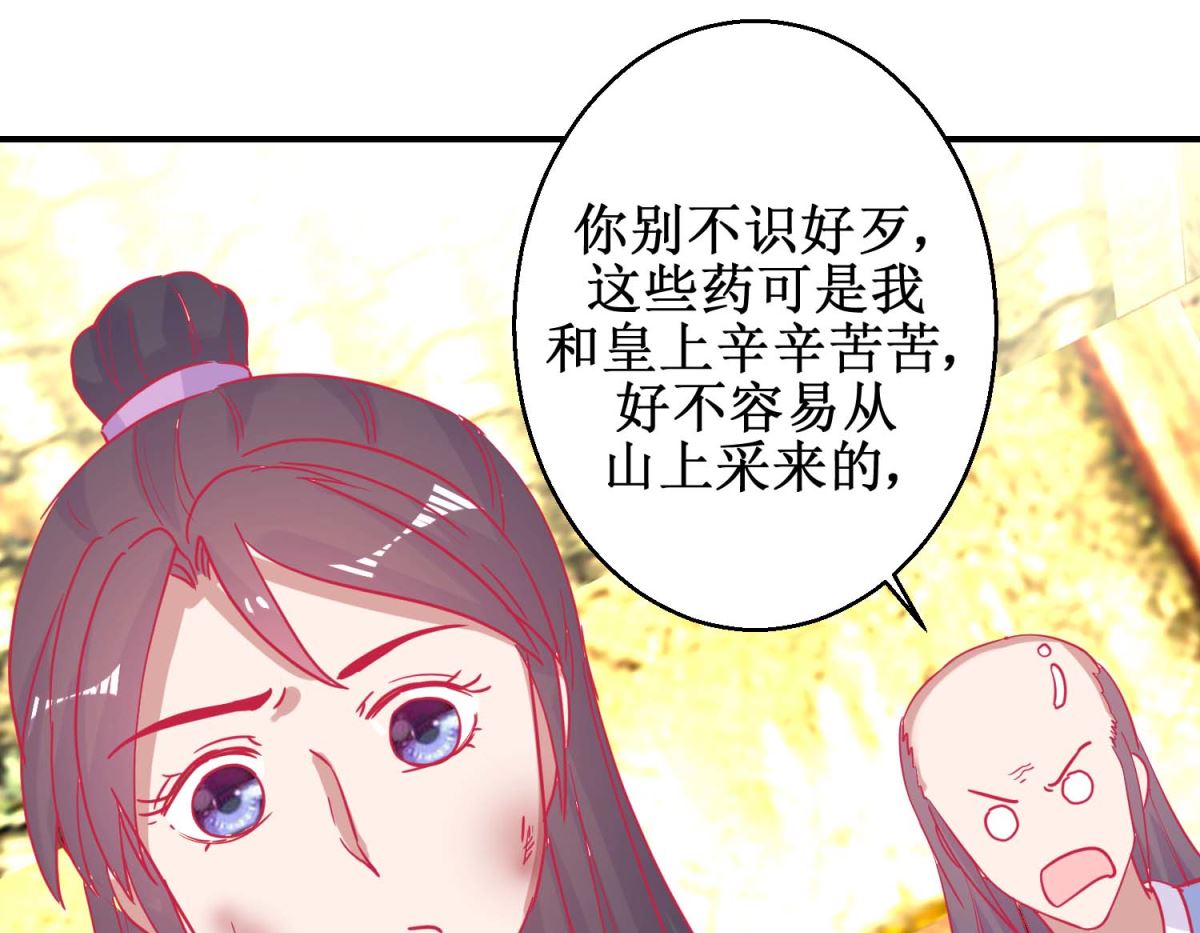 第80话 身份暴露7