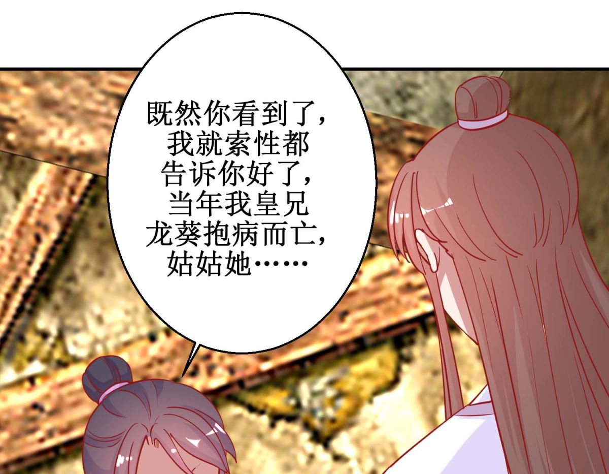 第81话 中毒1