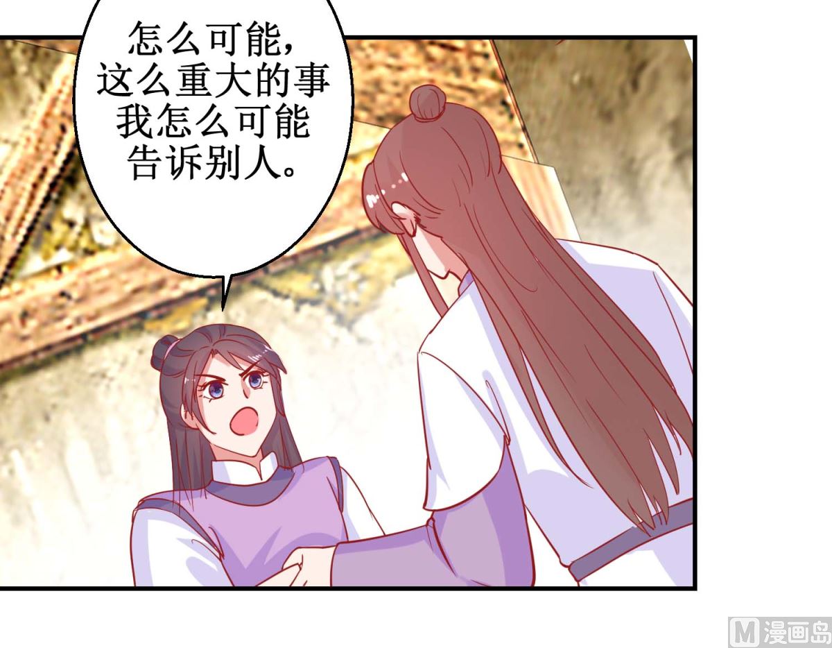 第81话 中毒15