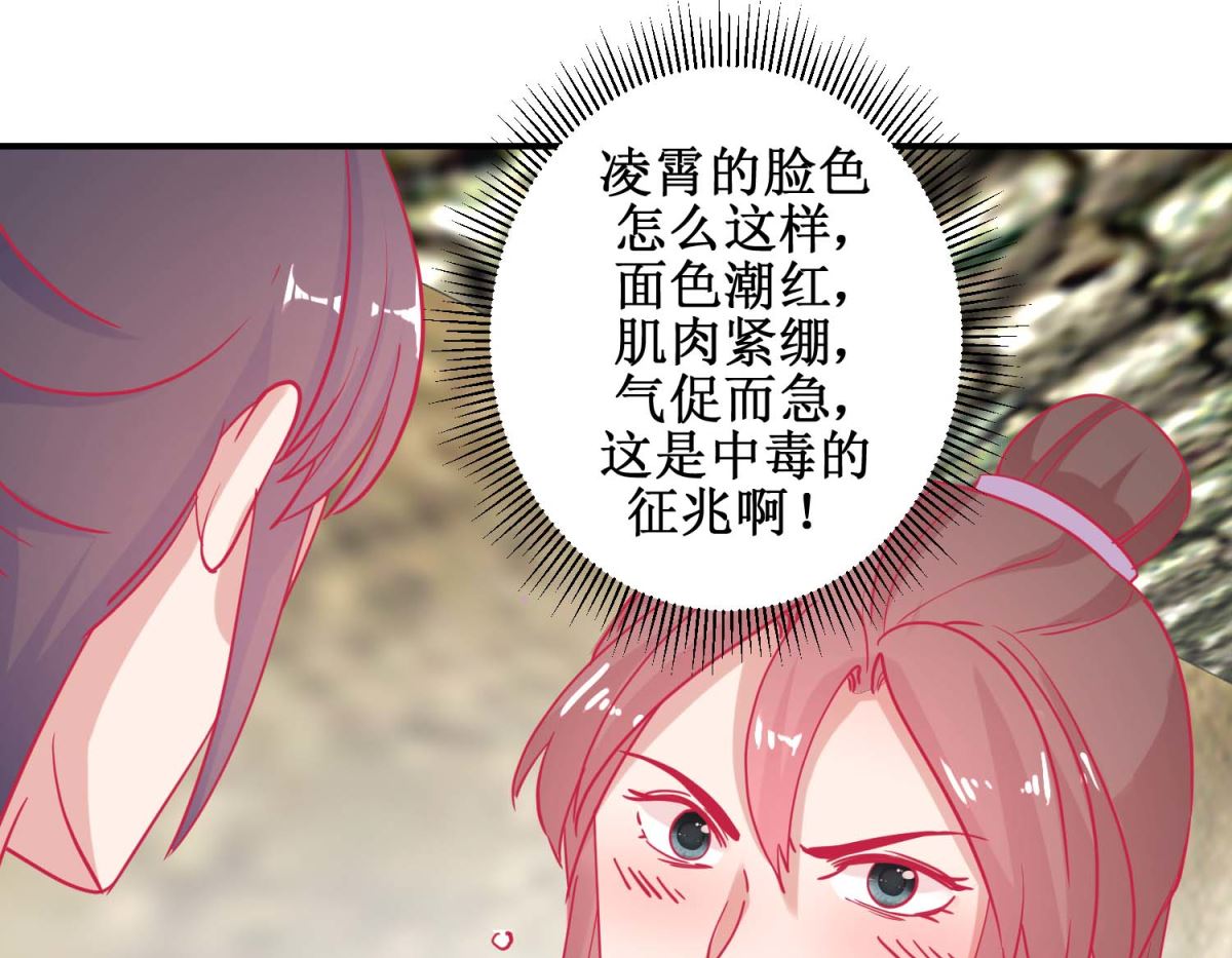 第81话 中毒16