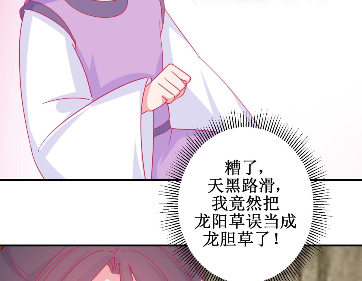 第81话 中毒20