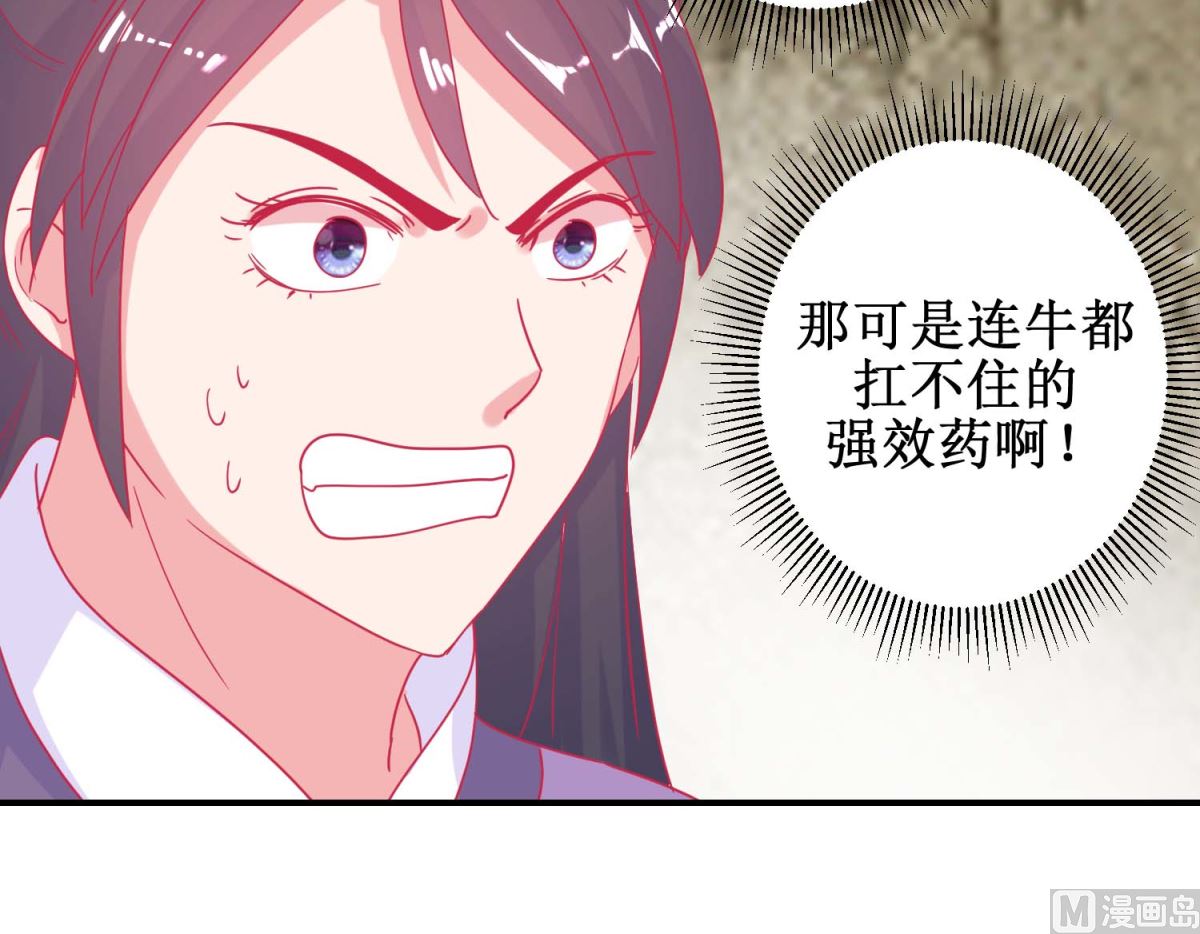 第81话 中毒21