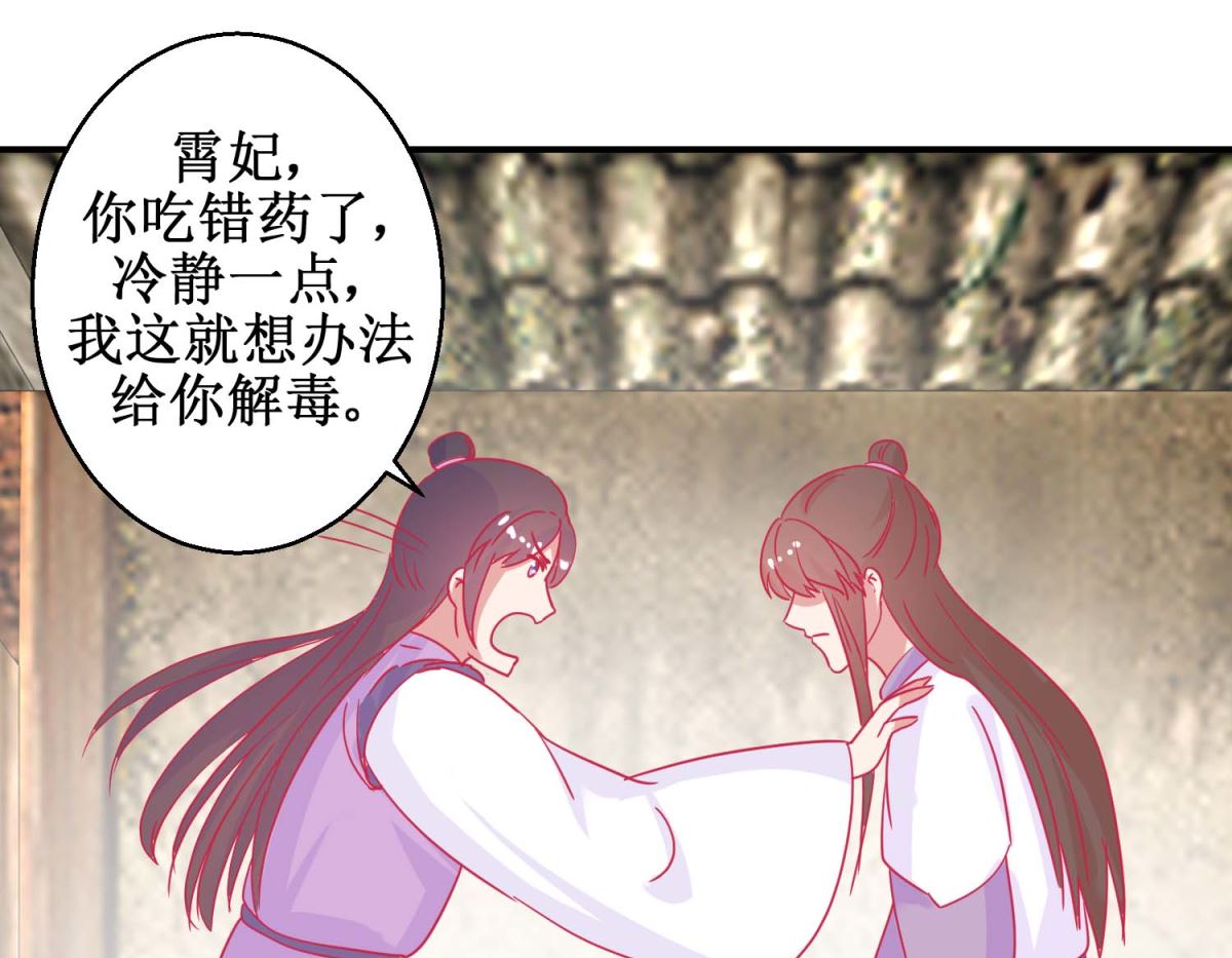 第81话 中毒22