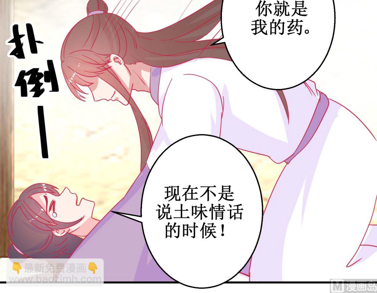 第81话 中毒24
