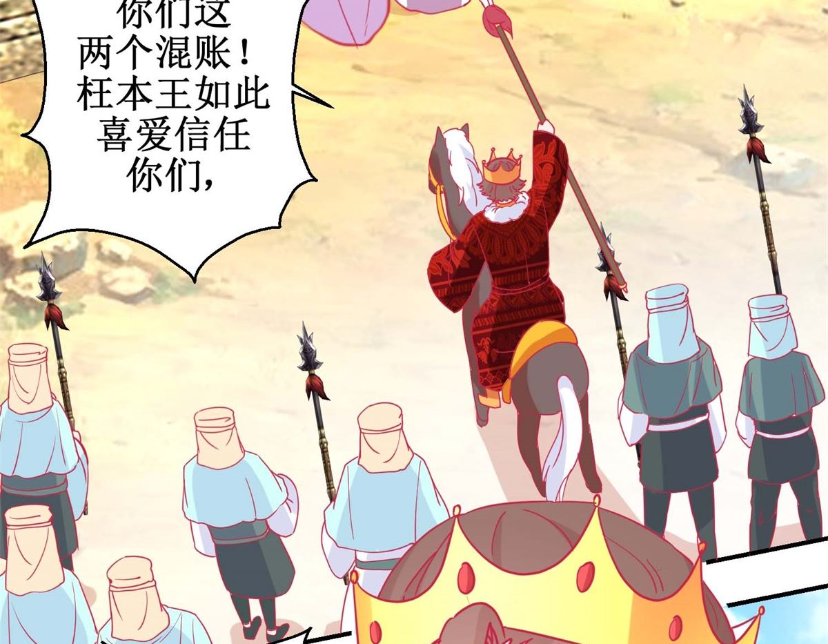 第82话 追兵袭来2
