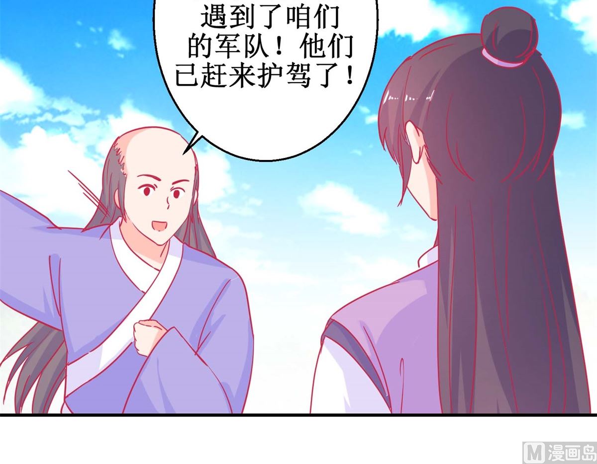 第82话 追兵袭来21