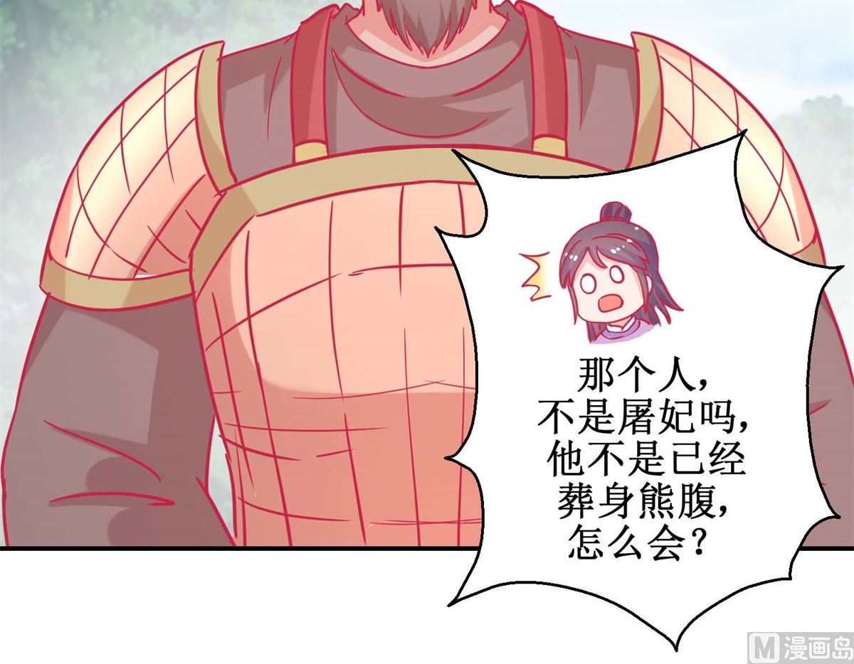 第82话 追兵袭来24