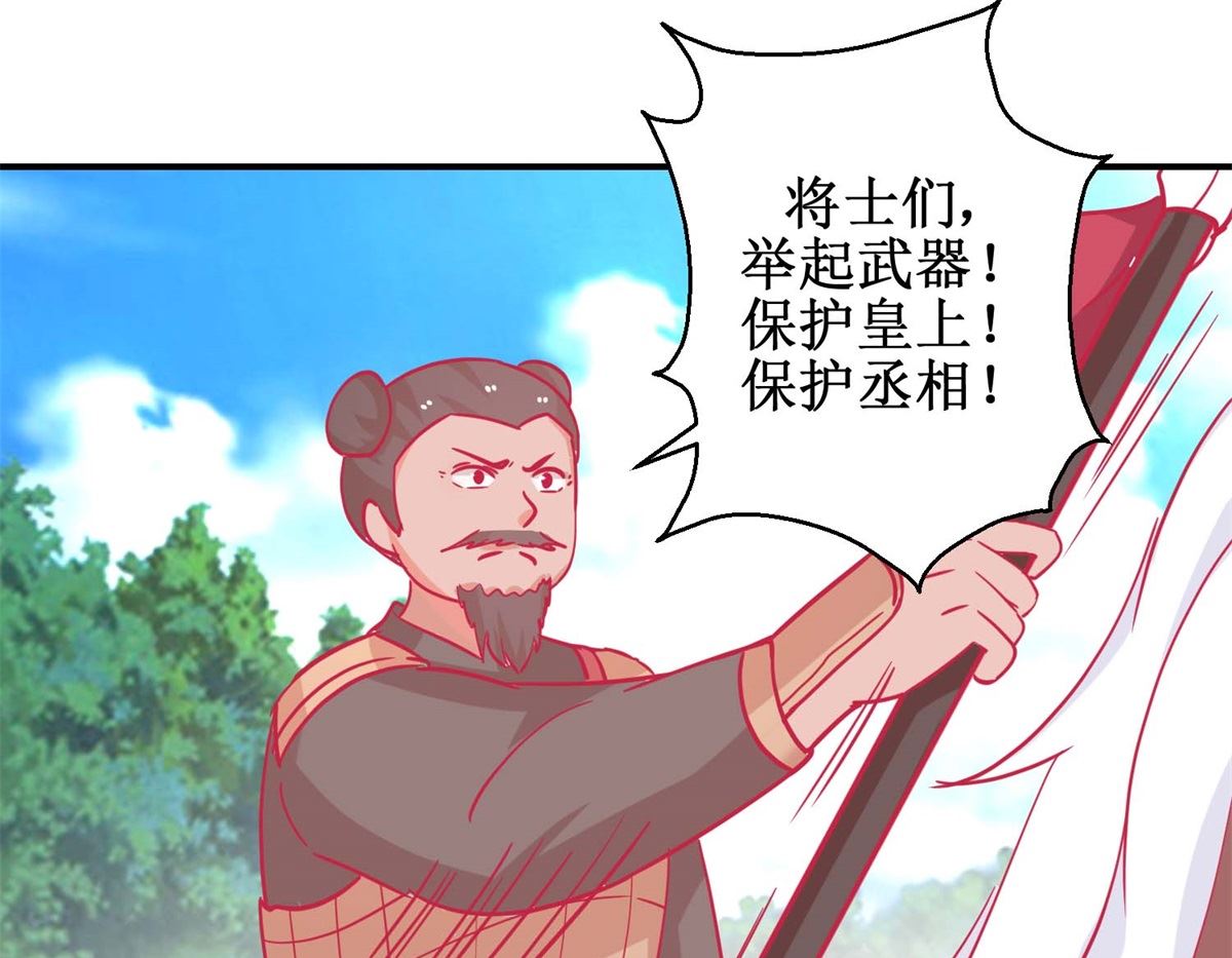 第82话 追兵袭来25