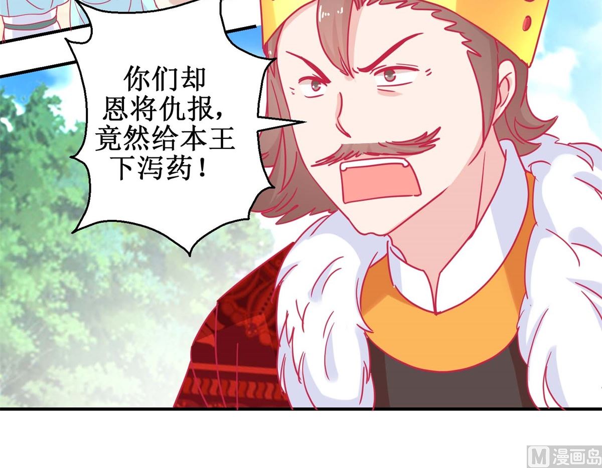 第82话 追兵袭来3