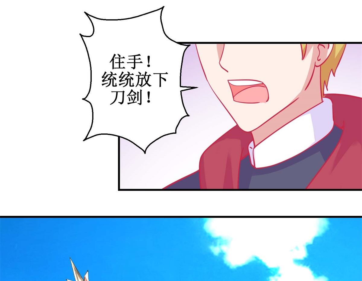 第82话 追兵袭来31