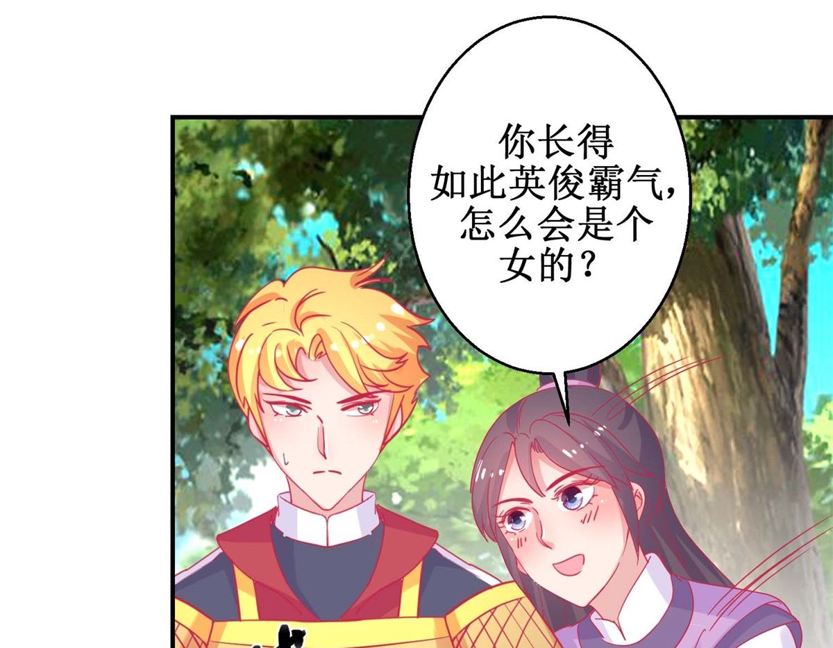 第82话 追兵袭来40