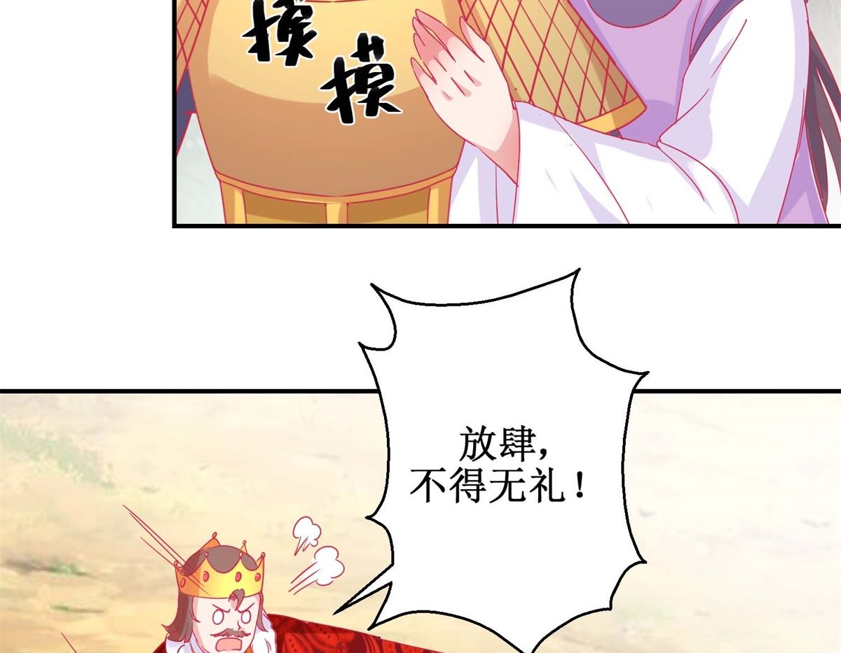 第82话 追兵袭来41