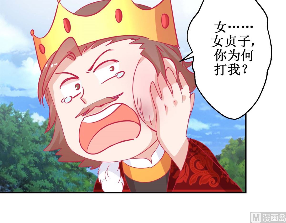 第82话 追兵袭来45