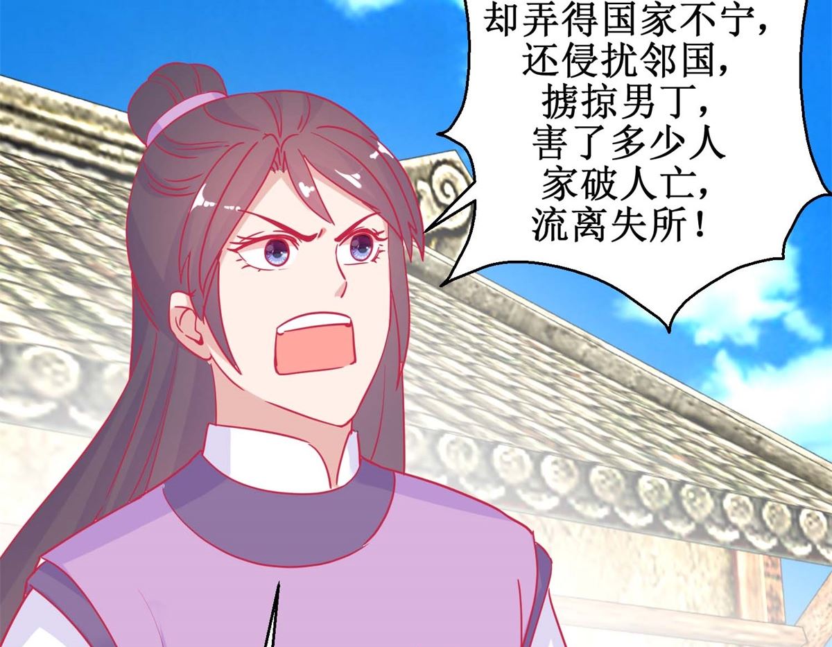 第82话 追兵袭来5