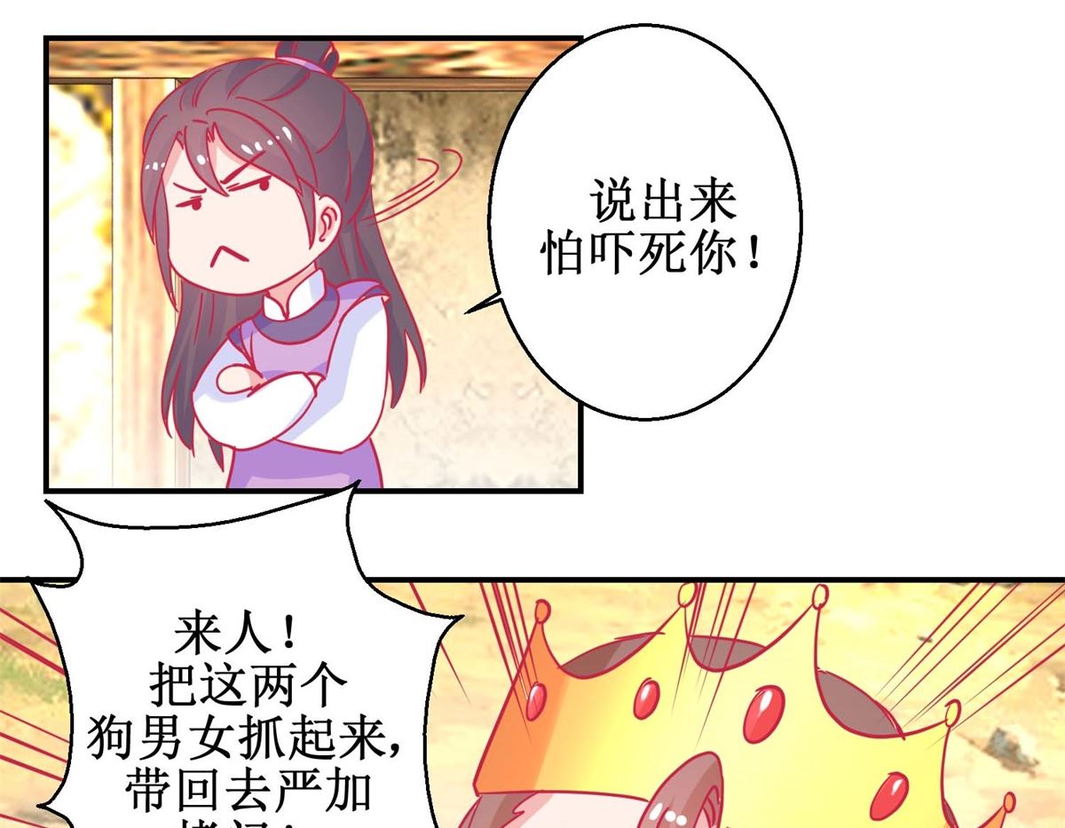 第82话 追兵袭来8