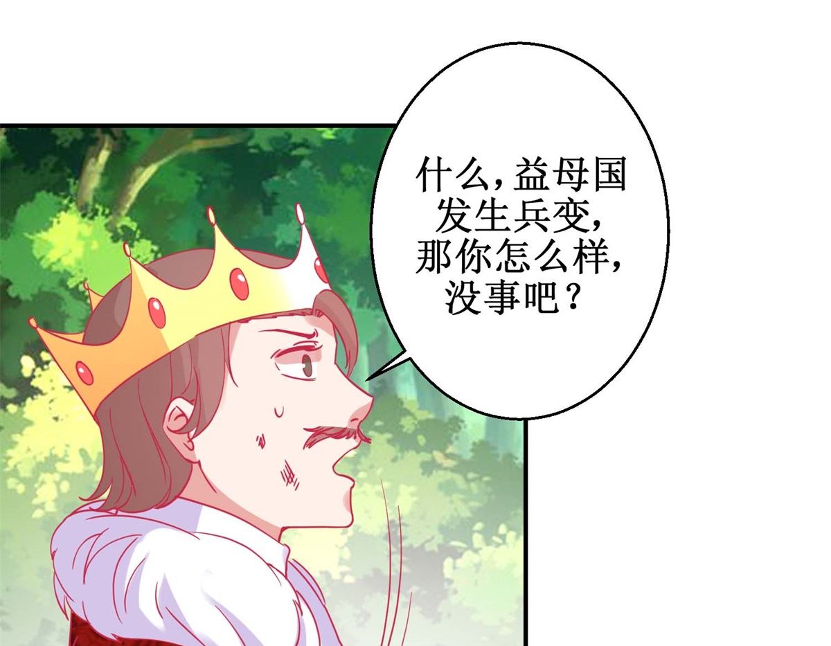 第83话 都是因为你10