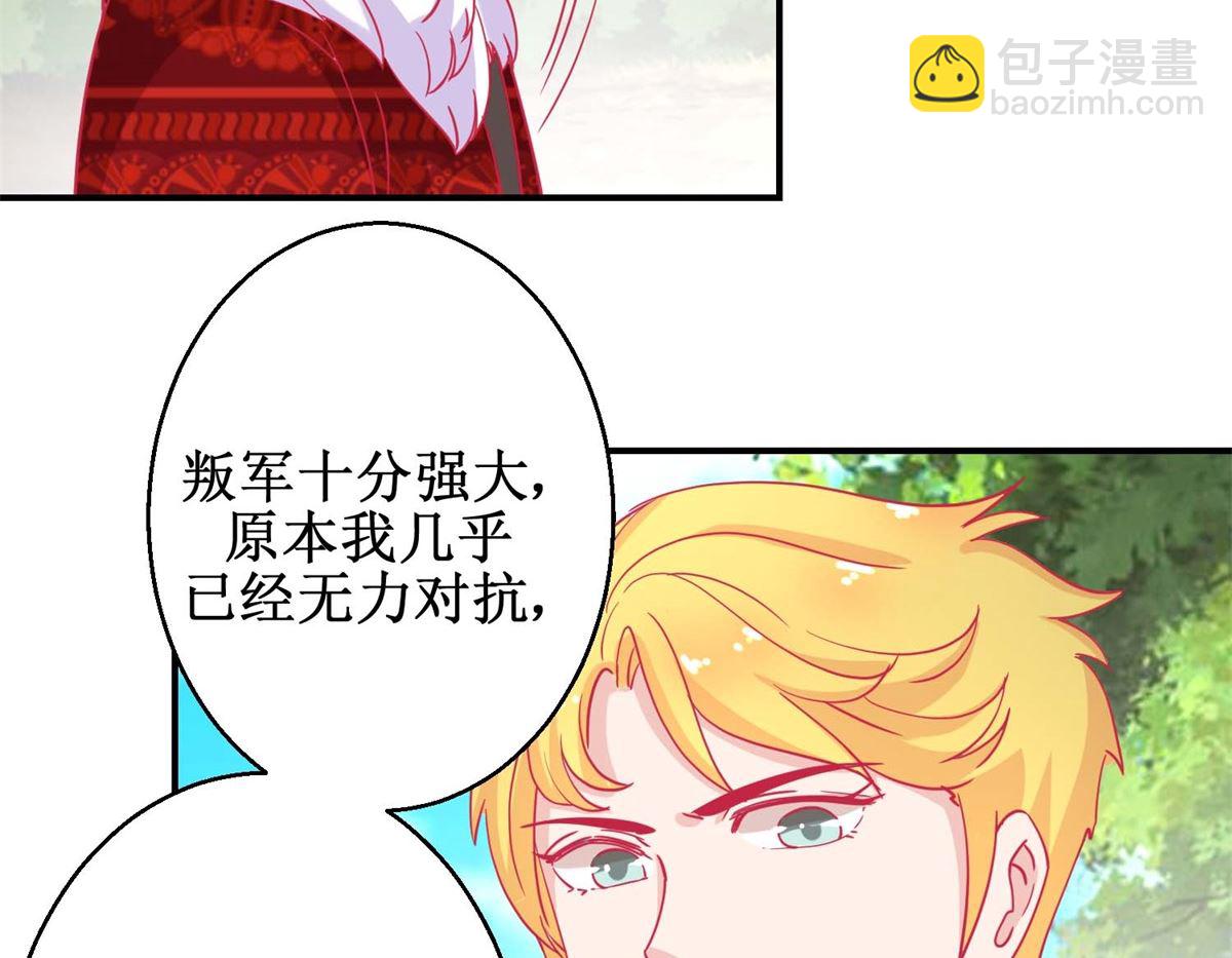 第83话 都是因为你11