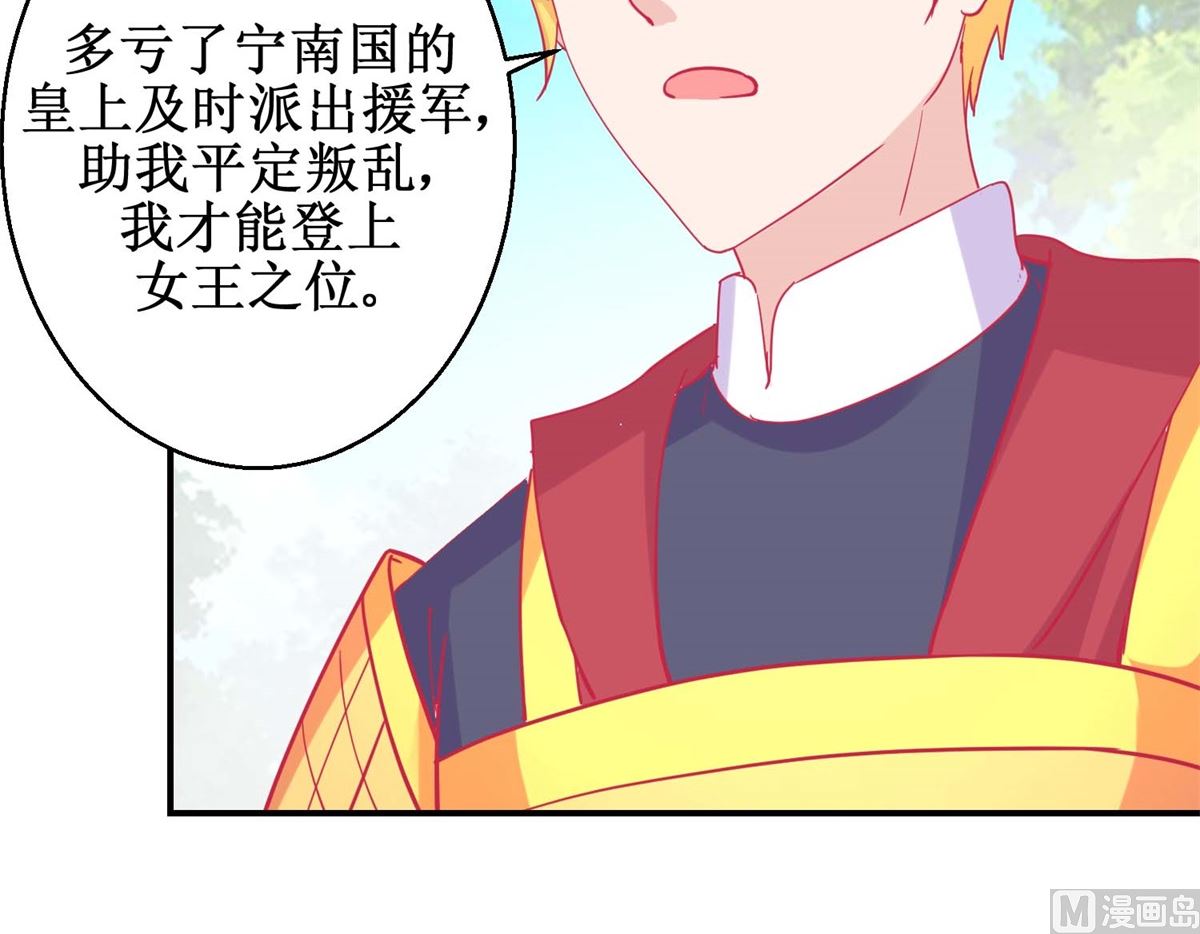 第83话 都是因为你12