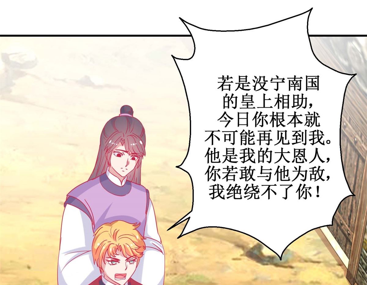 第83话 都是因为你13