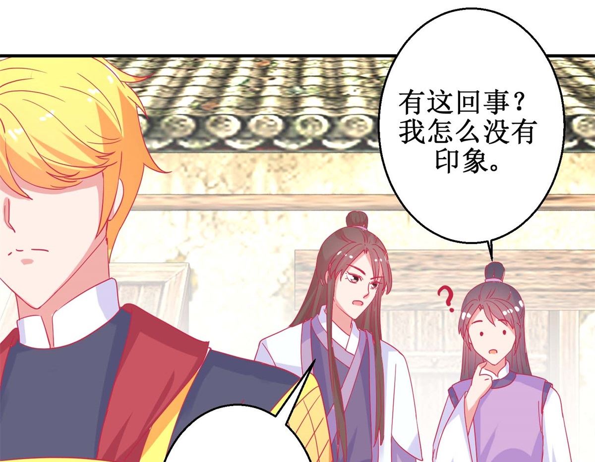 第83话 都是因为你16