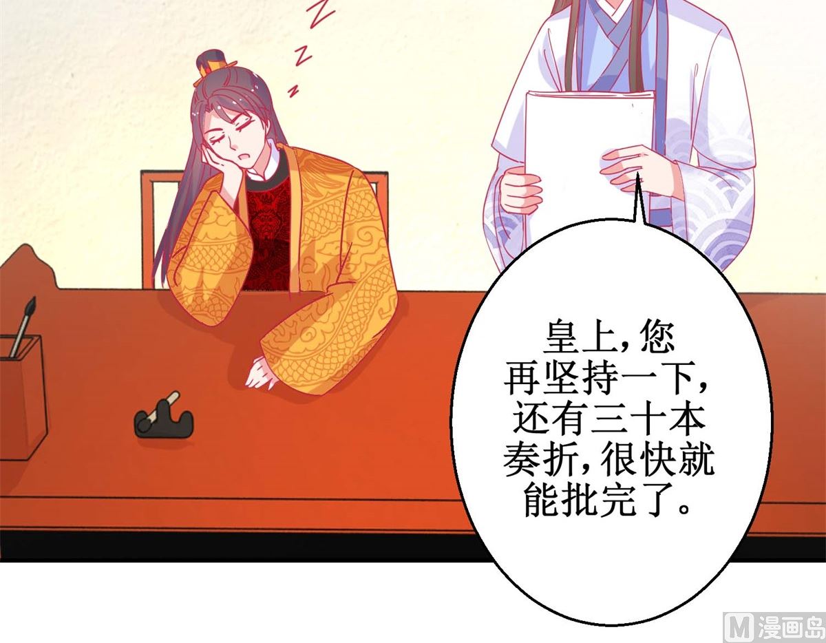 第83话 都是因为你18