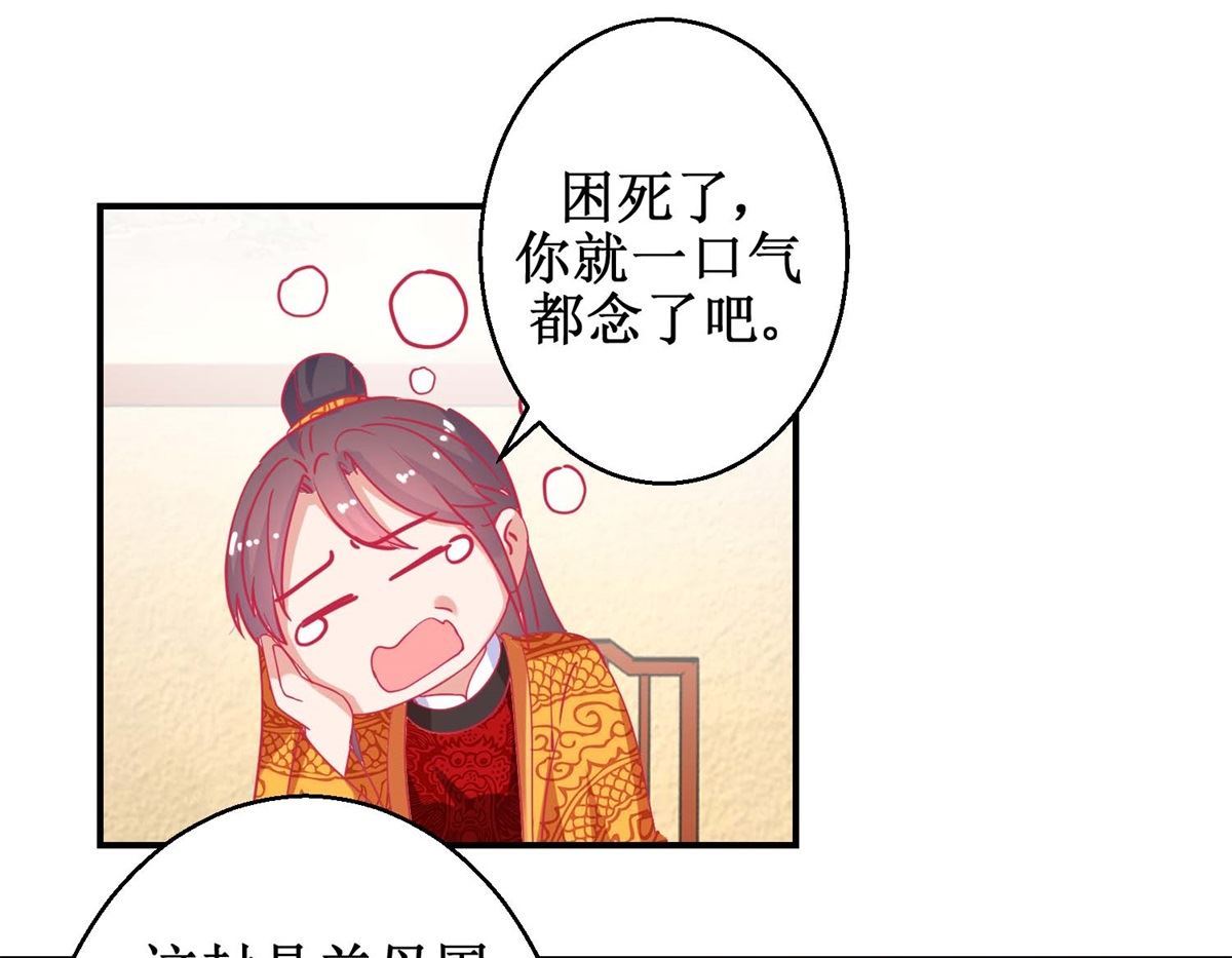 第83话 都是因为你19