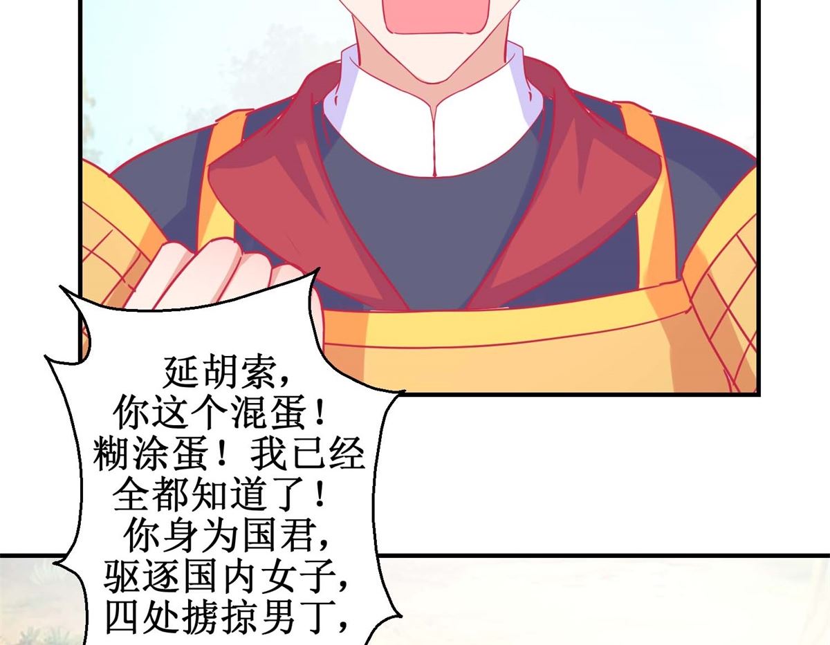 第83话 都是因为你2