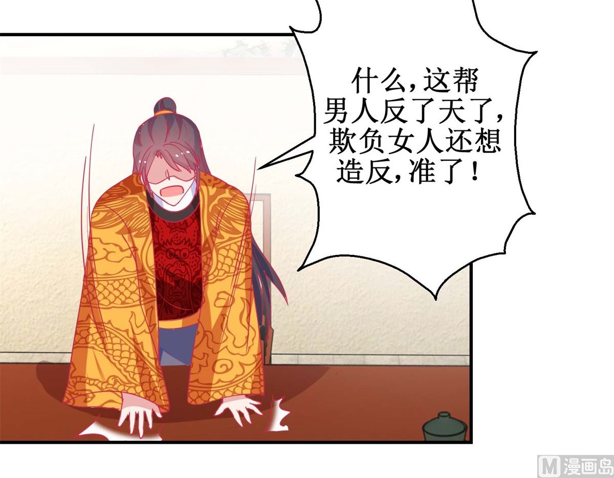 第83话 都是因为你21