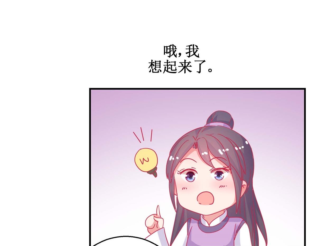 第83话 都是因为你22