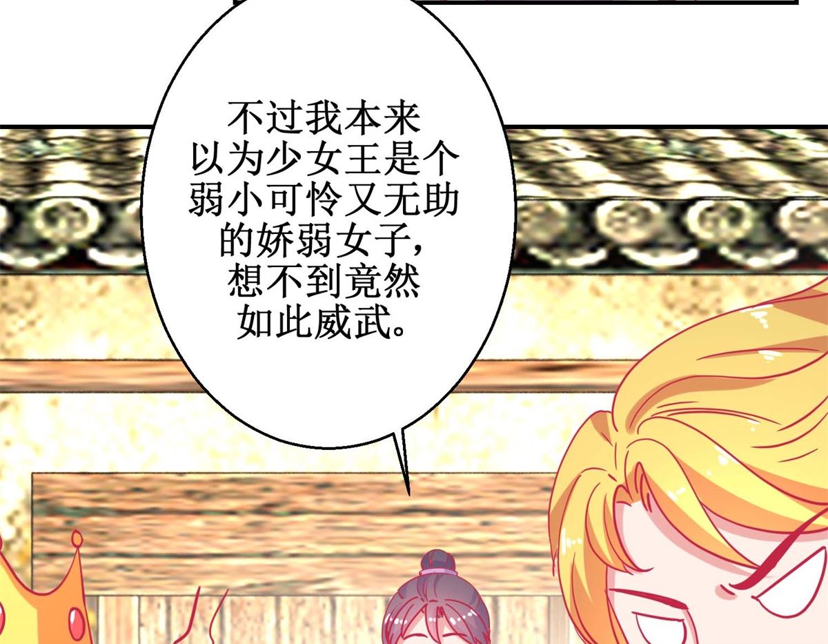 第83话 都是因为你23