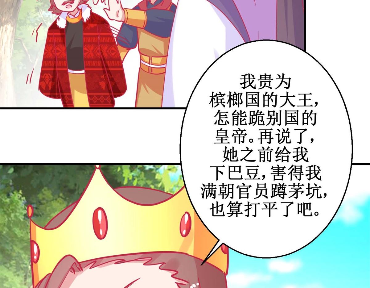 第83话 都是因为你26