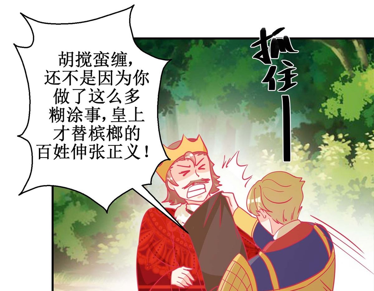 第83话 都是因为你28