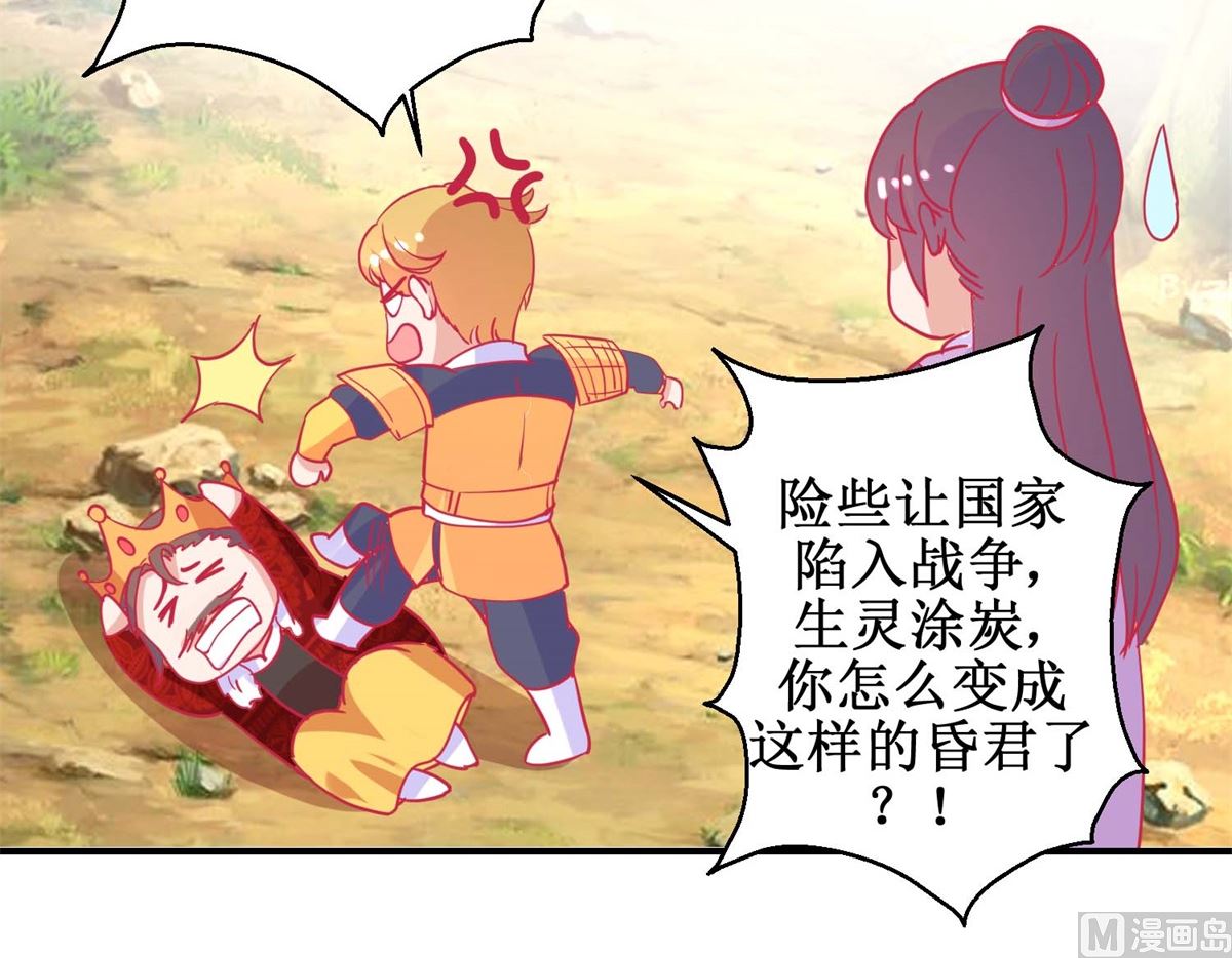 第83话 都是因为你3