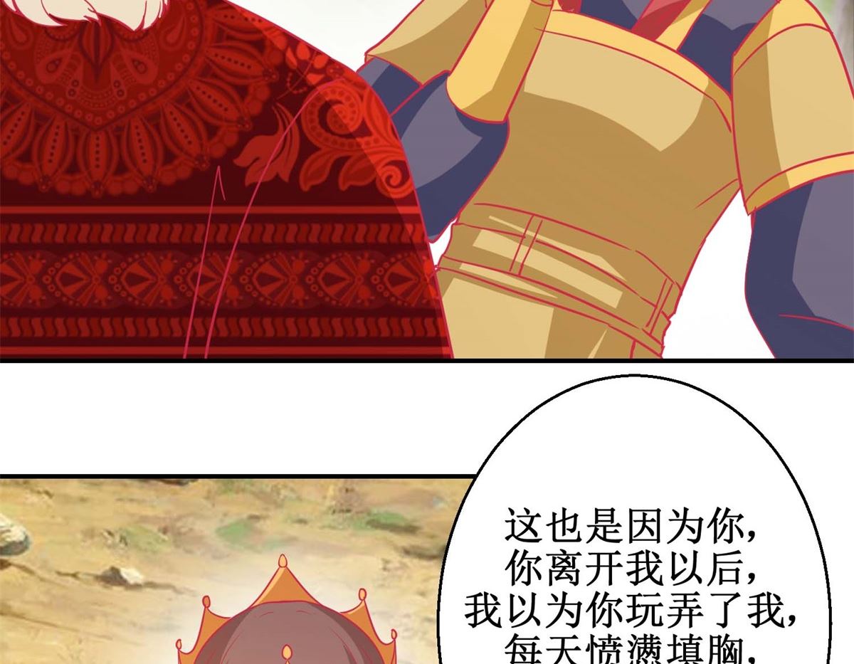 第83话 都是因为你32