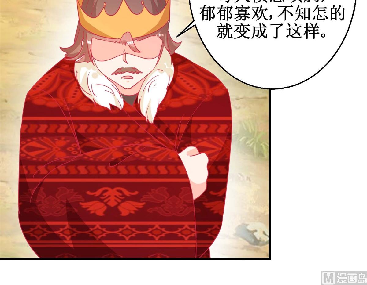 第83话 都是因为你33
