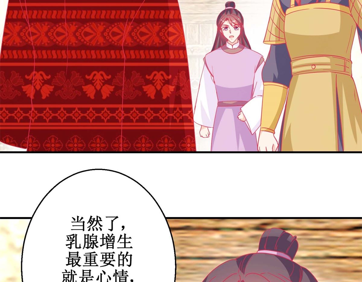 第83话 都是因为你35