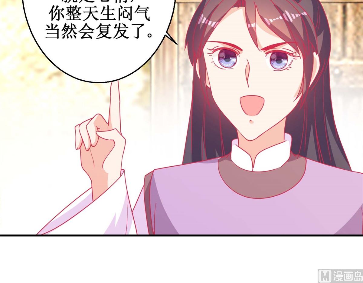 第83话 都是因为你36